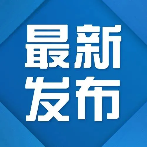 阿联酋疫情速报:首次康复达1277例新高