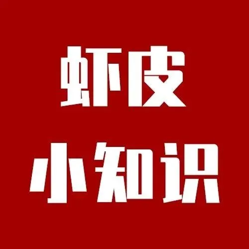 东南亚Shopee知识普及！