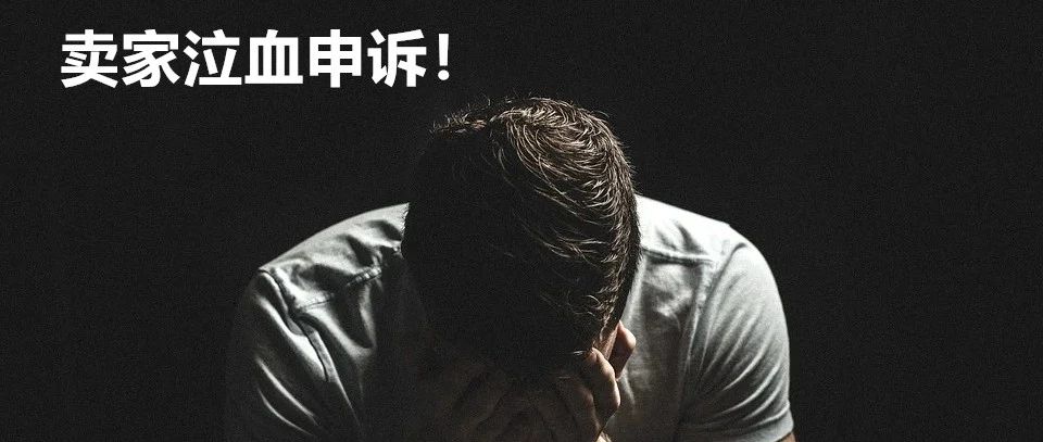 吃人血馒头的服务商，亚马逊是你家开的？