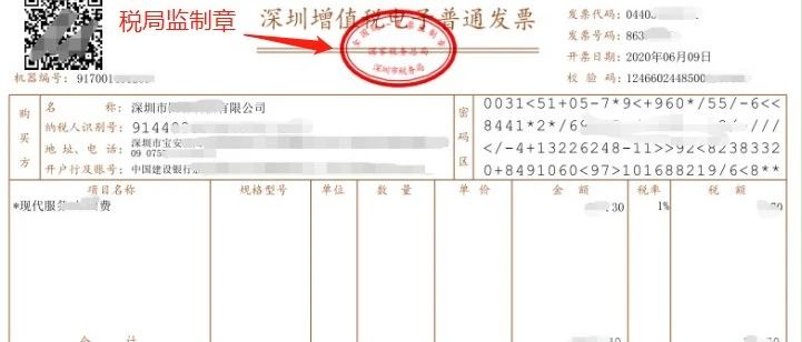 你还没开通电子发票吗？电子发票申请和使用大全！