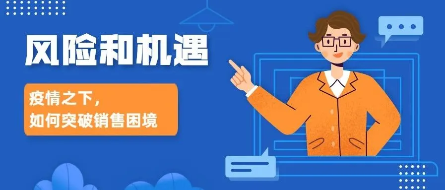 疫情之下,亚马逊人的风险和机遇