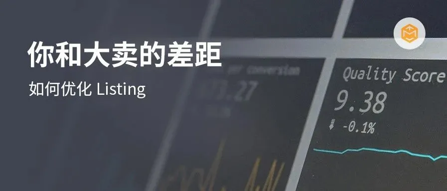 你和大卖的差距也许就是这5点了