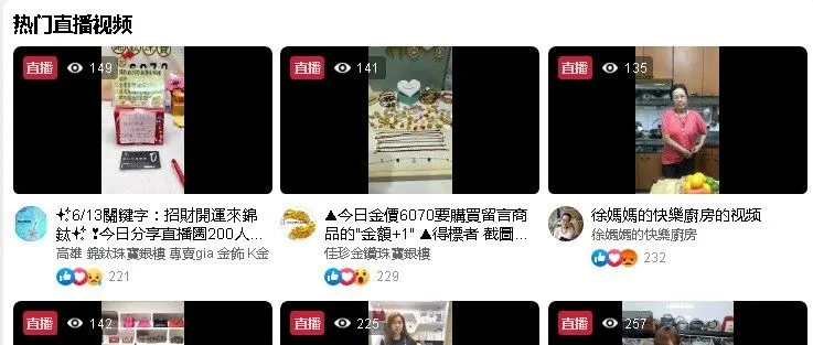 外贸B2B企业,千万别做FaceBook直播