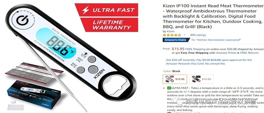 防侵权预警32:食物测温计在美国的外观专利情况