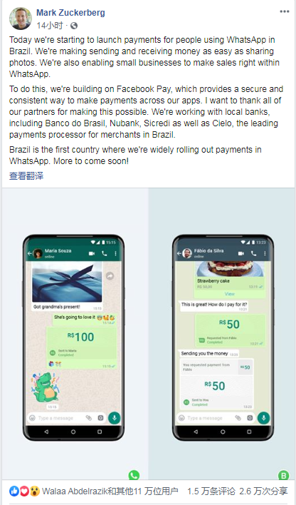 Whatsapp支付又下一城 Whatsapp支付正式在巴西上线 社交电商出海又多了一片蓝海 跨境头条 Amz123亚马逊导航 跨境电商出海门户