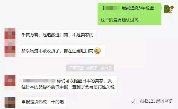 日本关税逆算法来袭 卖家的生存空间还有多少 跨境头条 Amz123亚马逊导航 跨境电商出海门户 日本关税逆算法来袭 卖家的生存空间还有多少 跨境头条 Amz123亚马逊导航 跨境电商出海门户