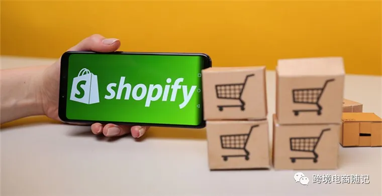 2020年跨境电商独立站，越来越火爆的Dropshipping+ Shopify模式
