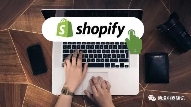 2020跨境电商未来出路,独立站精细化运营,Shopify运营方法你了解嘛?