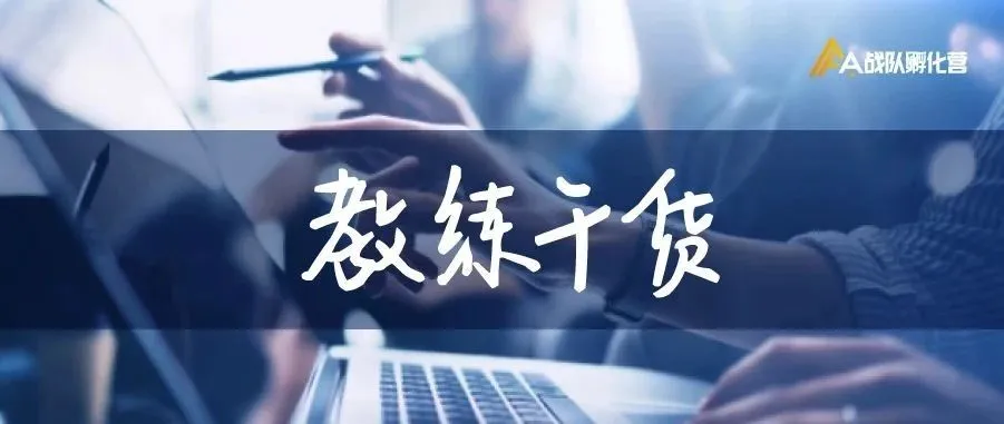 教练干货｜亚马逊卖家必须知道的冷知识扫盲