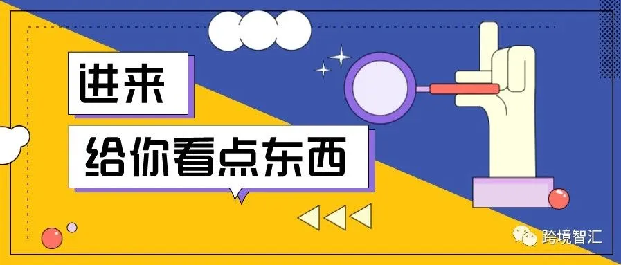 亚马逊关联封店的锅应该谁来背?
