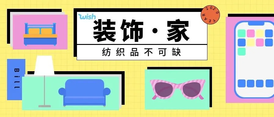 搜索量是旺季的1.5倍,家纺销售正在暴增!