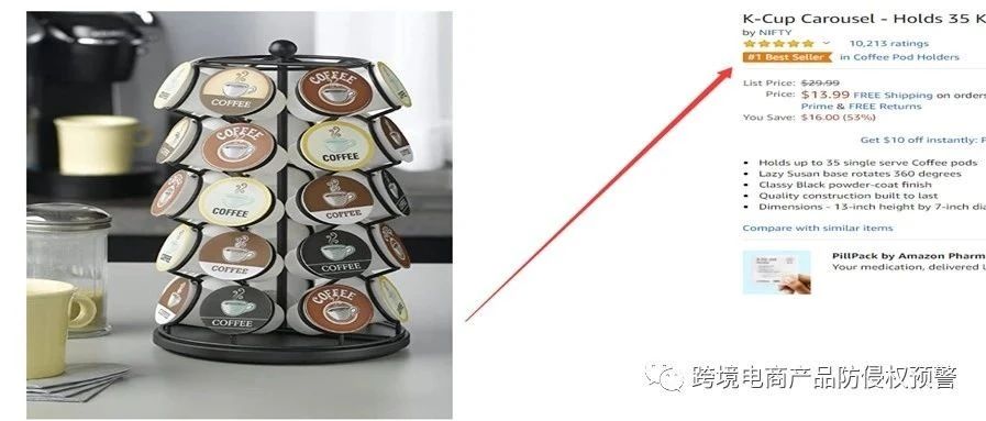 防侵权预警34：咖啡包支架在美国的外观专利情况