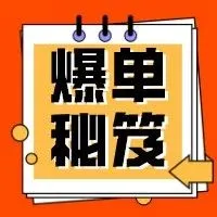 重磅 | 震荡之下,跨境老司机如何开辟新赛道?