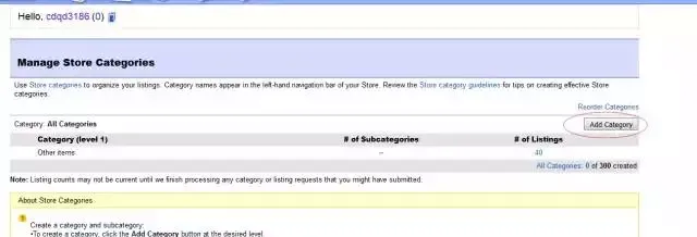 eBay店铺分类如何设置?eBay店铺产品分类技巧