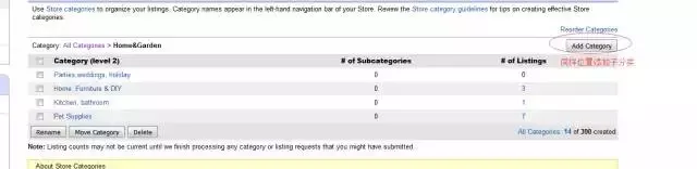 eBay店铺分类如何设置?eBay店铺产品分类技巧