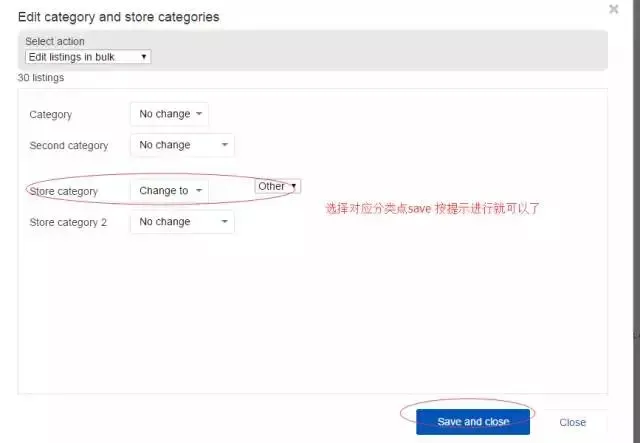 eBay店铺分类如何设置?eBay店铺产品分类技巧