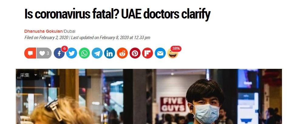 每日新闻 20200210 | 阿联酋医生呼吁正确对待冠状病毒，要动脑子而非听信谣言