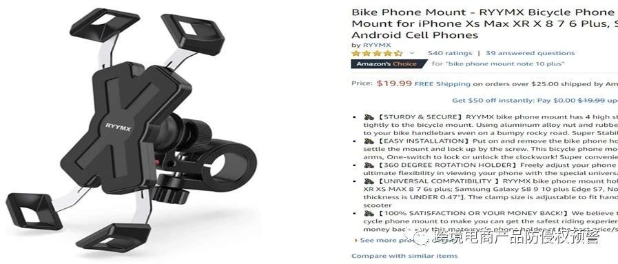 防侵权预警35：自行车手机支架在美国的外观专利情况