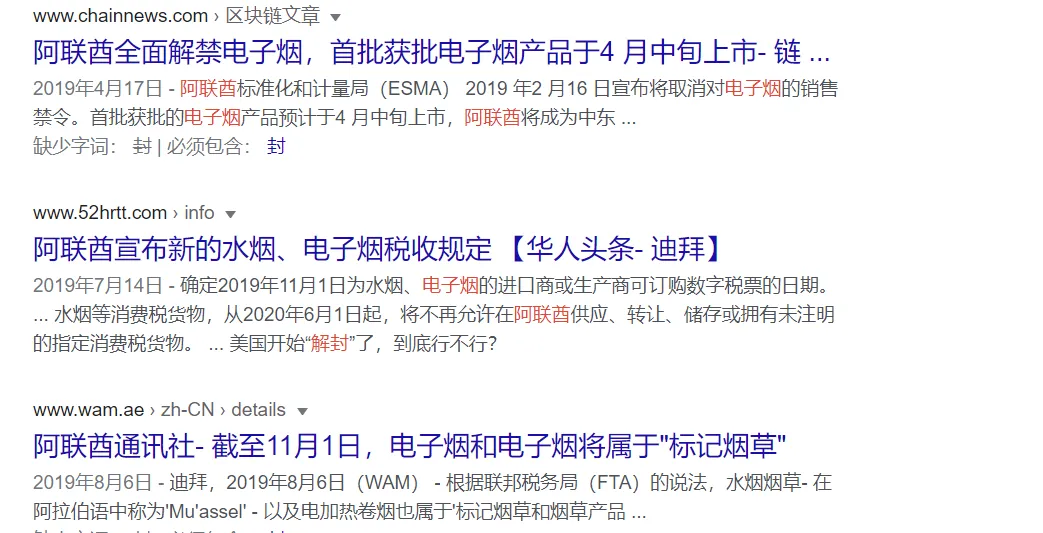 电子烟出海中东,电商卖家再迎来一波商机