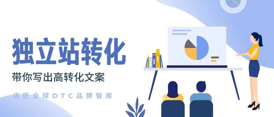 学习经典案例手法,带你写出高转化文案