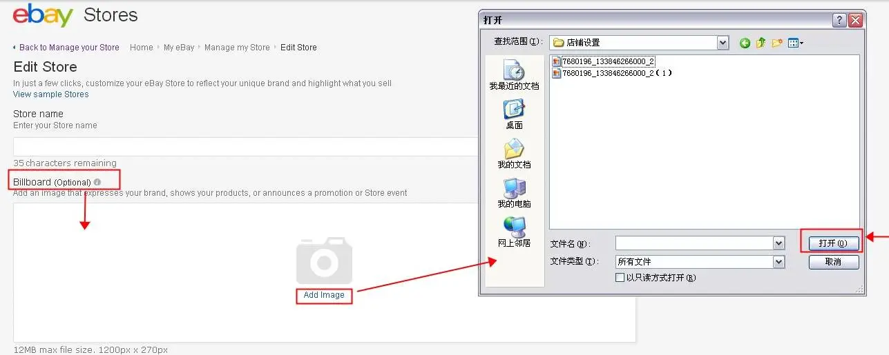 eBay运营之店铺这样装,销量铁定爆!