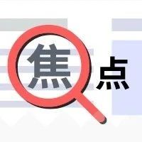 印度CAIT要求提供“原产国”信息，为抵制中国产品？