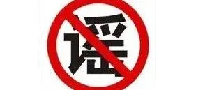 伪造核酸检测!故意隐瞒病情!大使馆紧急提醒!货物有病毒?顺丰紧急辟谣!