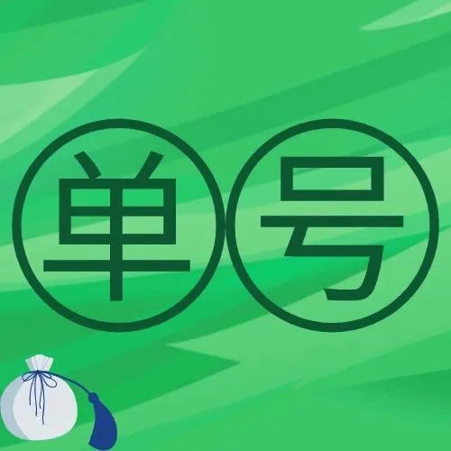 满足3个条件,多个订单可以使用同一单号标记啦!
