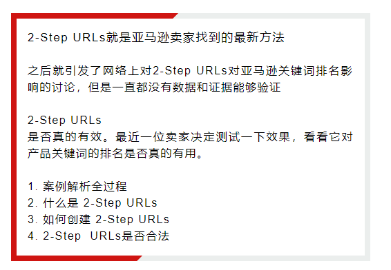 一个提高亚马逊产品排名的小技巧 跨境头条 Amz123亚马逊导航 跨境电商出海门户 一个提高亚马逊产品排名的小技巧 跨境头条 Amz123亚马逊导航 跨境电商出海门户