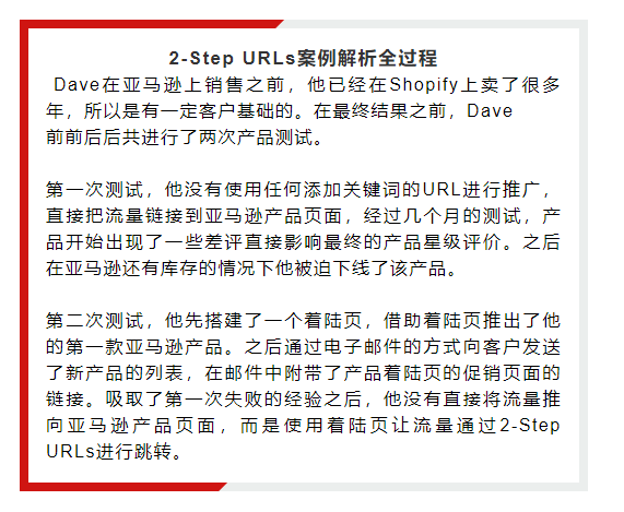 一个提高亚马逊产品排名的小技巧 跨境头条 Amz123亚马逊导航 跨境电商出海门户 一个提高亚马逊产品排名的小技巧 跨境头条 Amz123亚马逊导航 跨境电商出海门户