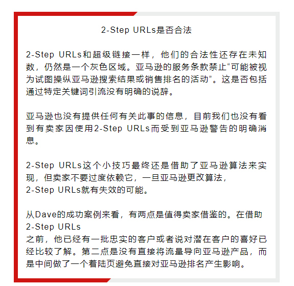 一个提高亚马逊产品排名的小技巧 跨境头条 Amz123亚马逊导航 跨境电商出海门户 一个提高亚马逊产品排名的小技巧 跨境头条 Amz123亚马逊导航 跨境电商出海门户