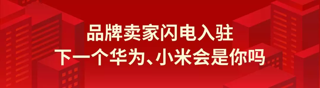 Gmv涨超300倍 Shopee与华为小米等品牌继续携手称霸头部市场 跨境头条 Amz123亚马逊导航 跨境电商出海门户