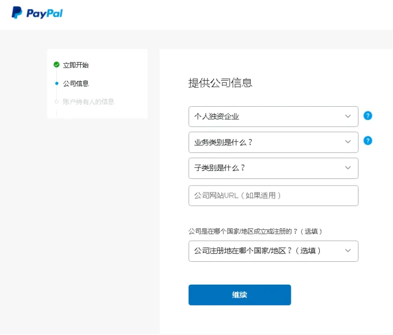 eBay的PayPal账户注册及设置