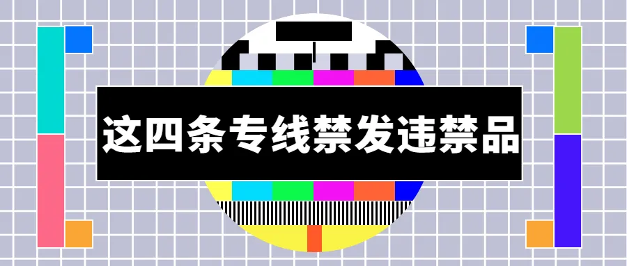 注意!中美空运四条专线禁发违禁品,菜鸟包机数量将超越顺丰