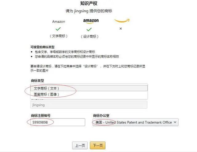 年亚马逊品牌备案2 0详细操作流程 附图文操作步骤 跨境头条 Amz123亚马逊导航 跨境电商出海门户 年亚马逊品牌备案2 0详细操作流程 附图文操作步骤 跨境头条 Amz123亚马逊导航 跨境电商出海门户