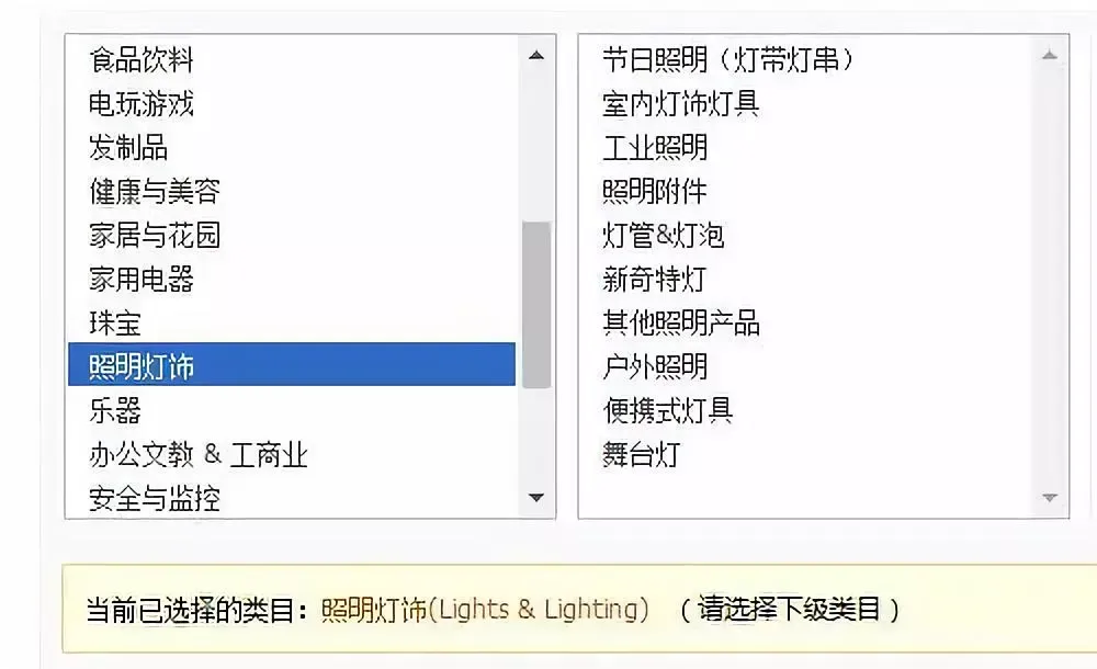 敦煌网照明灯饰产品上传路径: