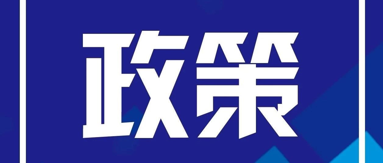 跨境电子商务政策再迎利好 政策升级加码重拳打击违规跨境支付交易并举