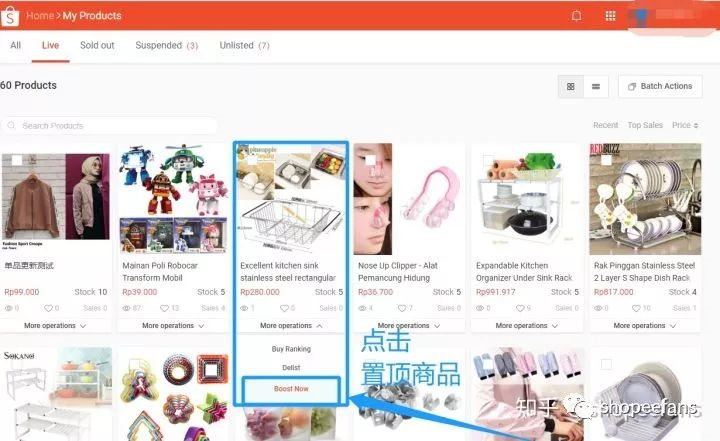 葛优躺就能获取更多曝光，Shopee运营之引流小技巧