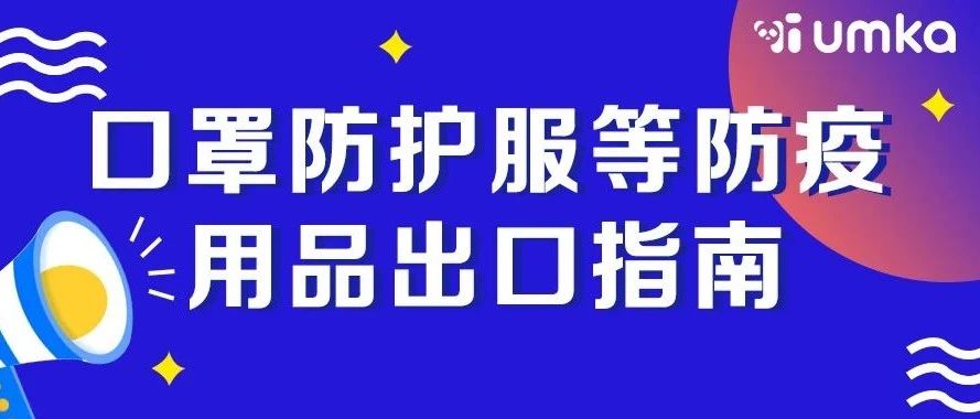 疫情指南（一）