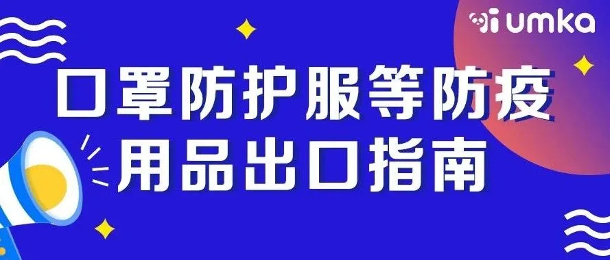 疫情指南(一)