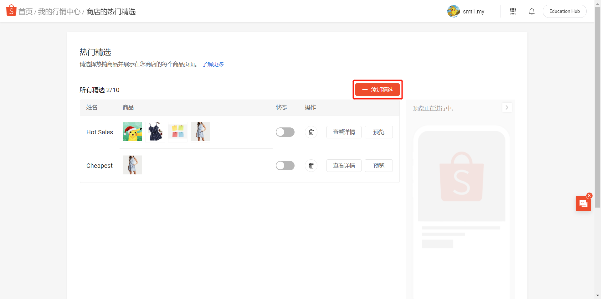 Shopee卖家中心功能介绍 我的行销活动 Marketing Center 跨境头条 Amz123亚马逊导航 跨境电商出海门户 Shopee卖家中心功能介绍 我的行销活动 Marketing Center 跨境头条 Amz123亚马逊导航 跨境电商出海门户