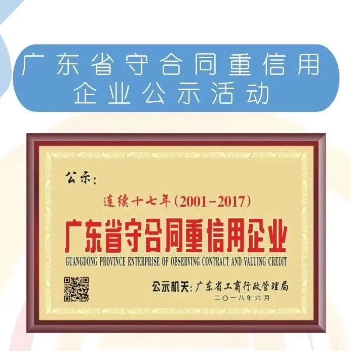 【守合同重信用】“守合同重信用”竟然有这么多好处!申报攻略看这里