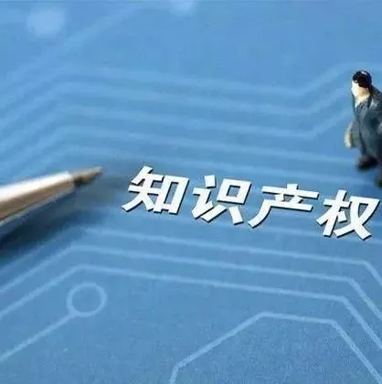 【专利知识】2020年外观设计专利申请须知!一定要满足这4大条件专利才有效