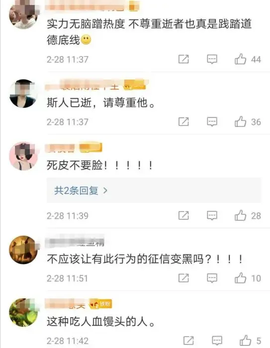 中新网微博网友评论。