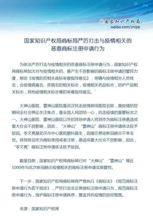 来源国家知识产权局。