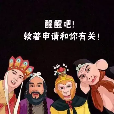 【软著知识】企业不知道“软著申请”,将损失惨重!这绝不是危言耸听