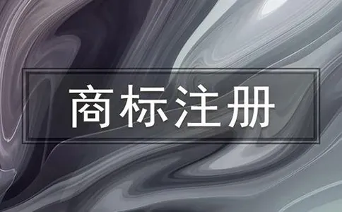 【商标知识】为什么要及时注册商标,这六点企业一定要记住!