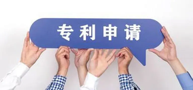【专利知识】三步教你玩转专利申请:只要躲开这些“坑”,申请专利其实很简单
