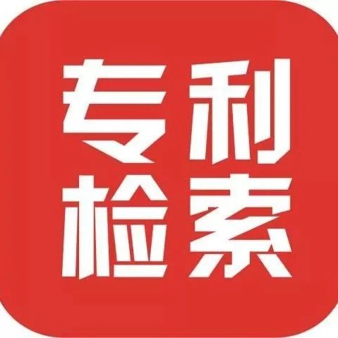 【专利检索】为什么独一无二的技术方案还要进行专利检索呢？