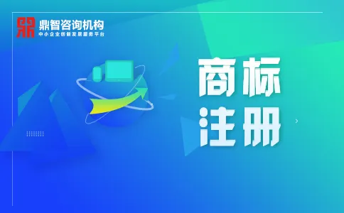 【商标注册】注册商标应该如何给商标起名